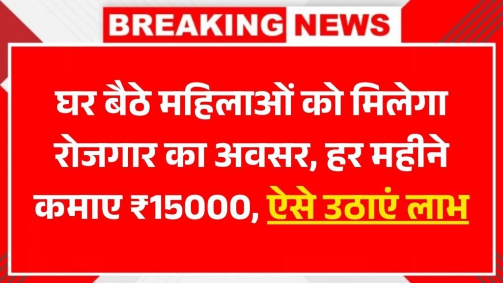 Mukhyamanti Work Frome Home